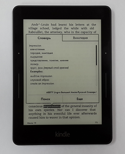 Amazon kindle 6 voyage